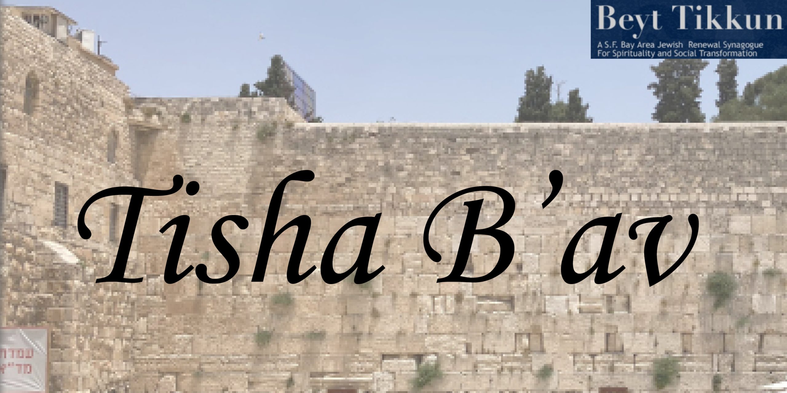 Tisha B’av: A Lamentation for Today